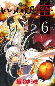 Imagen de Itsuwaribito◆Utsuho◆