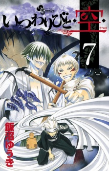 Imagen de Itsuwaribito◆Utsuho◆