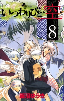 Imagen de Itsuwaribito◆Utsuho◆