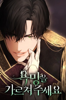 Teach Me How to Desire