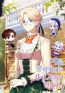 The Immoral Duke Needs to Be Homeschooled