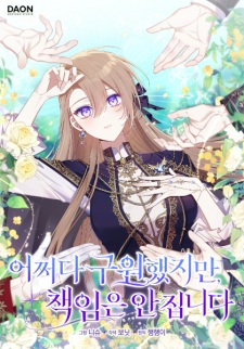 The Duke's Family Is Not My Problem