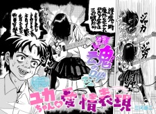 Yuka-chan no Aijou Hyougen