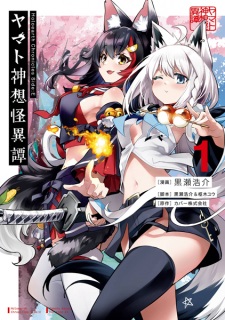 Capa de Holoearth Chronicles Side:E - Yamato Kasou Kaiitan