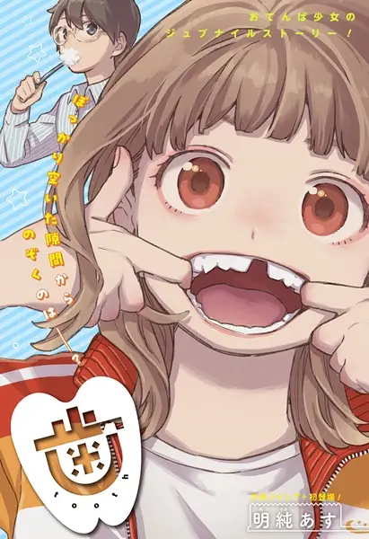 Tooth