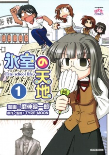 Capa de Himuro no Tenchi Fate/school Life