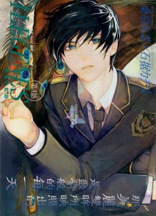 Imagen de Ilegenes: Kokuyou no Kiseki