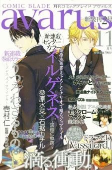 Imagen de Ilegenes: Kokuyou no Kiseki