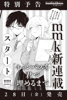 Canvas wo Kimi de Umeru Made
