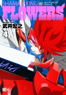 Imagen de Shaman King: Flowers