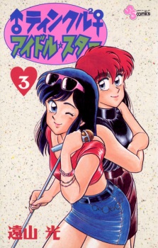 Imagen de Twinkle Twinkle Idol Star