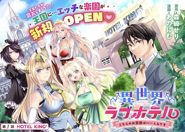 Isekai Love Hotel: Kochira no Oheya wa Harem desu