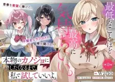 Honmono no Kanojo ni Shitakunaru made, Watashi de Tameshite Ii yo.