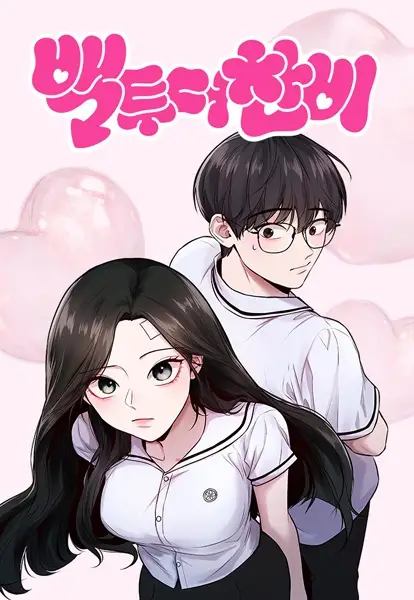 Back To Chanbi