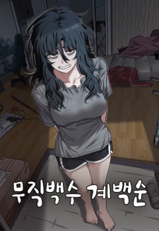Unemployed Gye Baek-soon Manhwa - Pictures - MyAnimeList