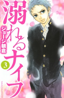 Imagen de Oboreru Knife