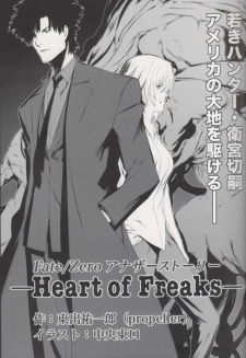 Imagen de Fate/Zero Another Story: Heart of Freaks