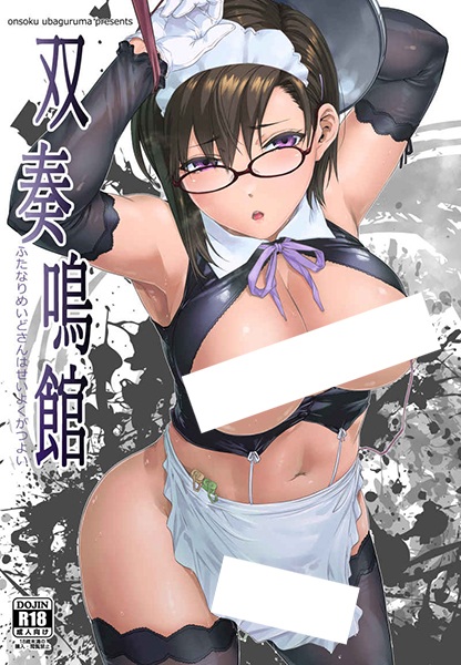 Sousou Meikan cover