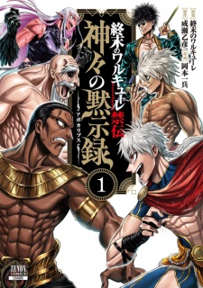 Capa de Shuumatsu no Walküre Kinden: Kamigami no Apocalypse