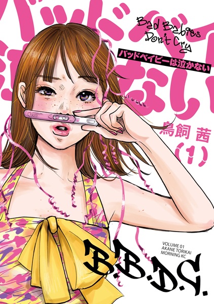Bad Baby wa Nakanai