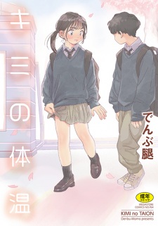 Kimi no Taion