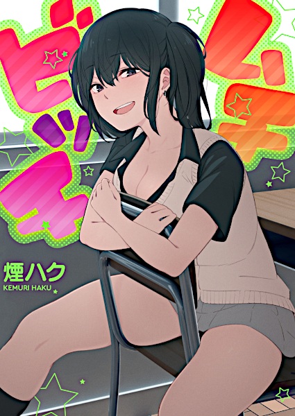 Muchi Bitch