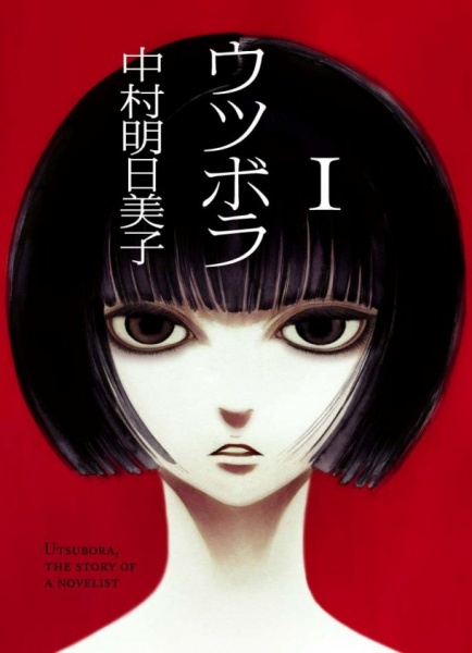 Cover for Utsubora