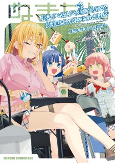 Nukige Mitai na Shima ni Sunderu Hinniyu wa Dou Surya Ii Desu ka? Comic Anthology