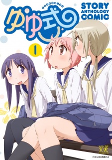 Yuyushiki Story Anthology Comic