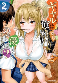 Imagen de Hyottoshite Gal wa Orera ni Yasashii node wa? Anthology Comic
