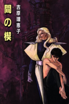 Capa de Ai no Kusabi