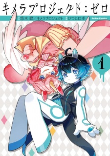 Chimera Project: Zero