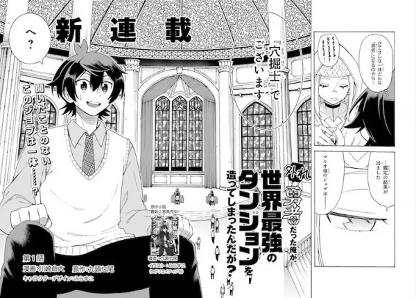 Hazure Yuusha datta Ore ga, Sekai Sakyou no Dungeon wo Tsukutte Shimatta