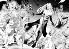 Noroi ga Kimi wo Ubau Yoru