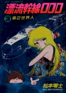 Imagen de Hyouryuu Kansen 000