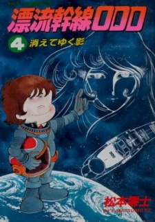 Imagen de Hyouryuu Kansen 000