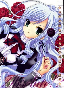 Imagen de Zettai†Joousei