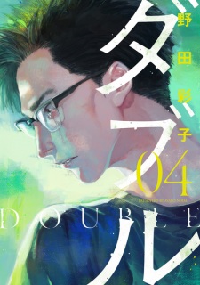 Double