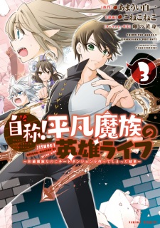 Imagen de Jishou! Heibon Mazoku no Eiyuu Life: B-kyuu Mazoku nanoni Cheat Dungeon wo Tsukutteshimatta Kekka