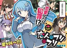 Koibito no Furi no Furi