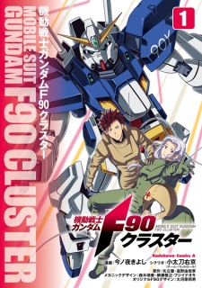 Poster de Kidou Senshi Gundam F90 Cluster