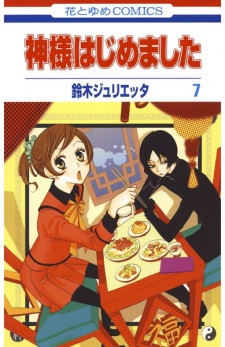 Imagen de Kamisama Hajimemashita