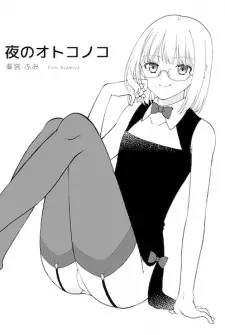 Yoru no Otokonoko