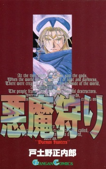 Imagen de Akuma Kari