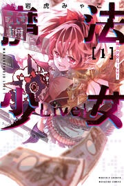 Magical Girl Live!