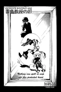 Cover of Professor Busujima's Egg