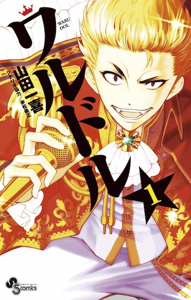 Warudol