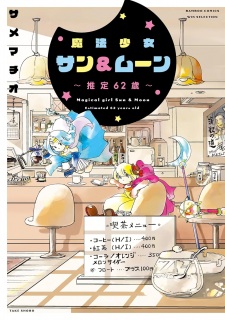 Mahou Shoujo Sun&Moon ~Suitei 62-sai~