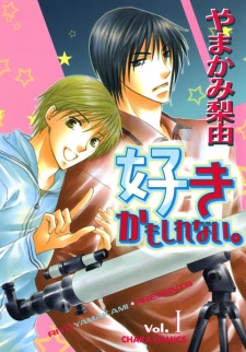 Imagen de Suki Kamoshirenai.