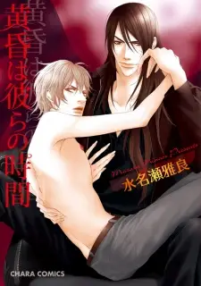 Tasogare wa Karera no Jikan